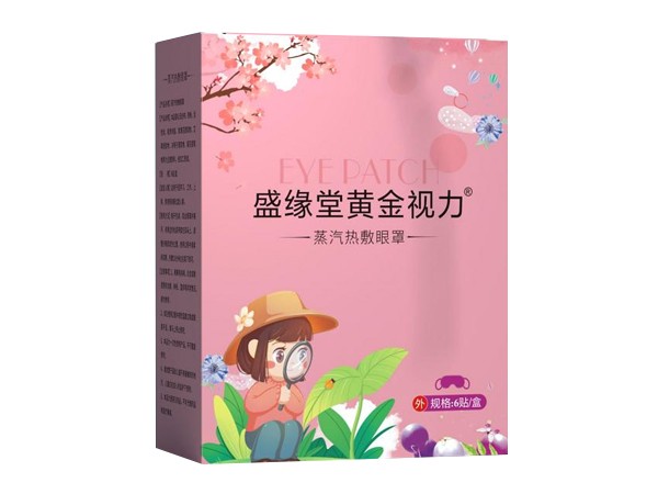 盛緣堂黃金視力