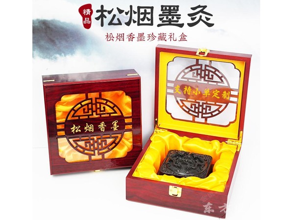松煙香墨保健膏