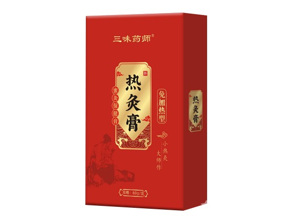 三味藥師熱灸膏