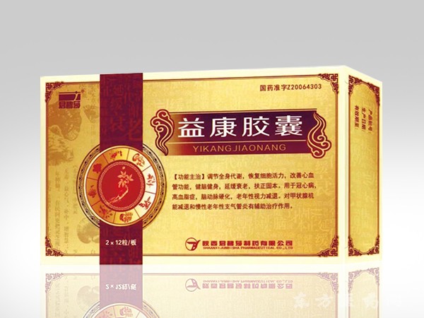 益康膠囊