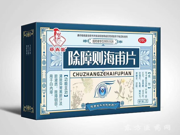 除障則海甫片