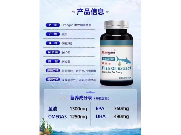 進(jìn)口魚油軟膠囊