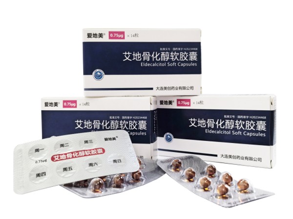 艾地骨化醇軟膠囊