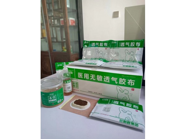 美容院貼敷產(chǎn)品招商