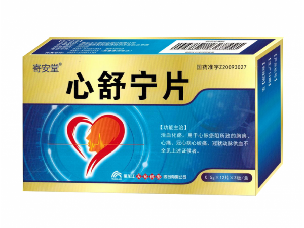 心舒寧片