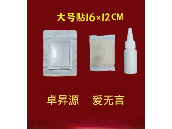 透骨粉能量包（頸肩腰腿疼）