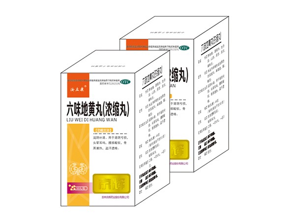 六味地黃丸