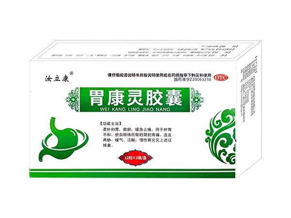 胃康靈膠囊