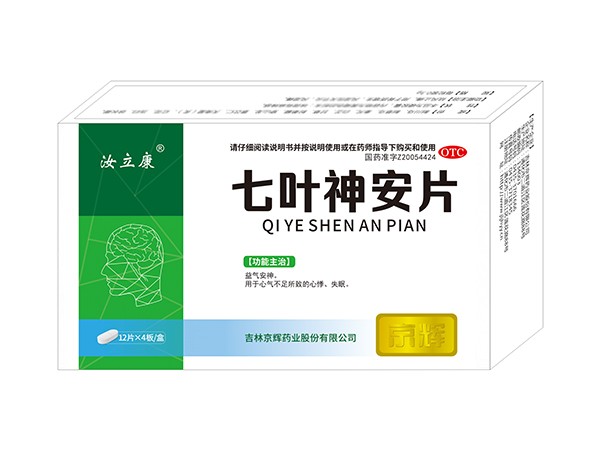 七葉安神片