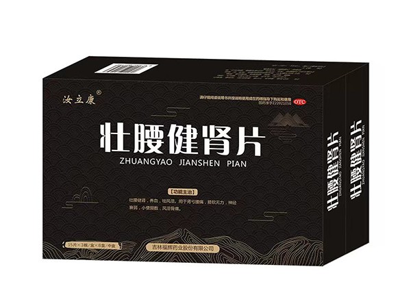 壯腰健腎片