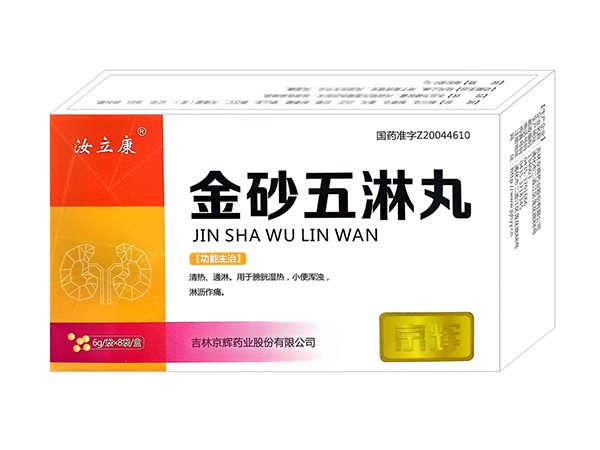 金砂五淋丸