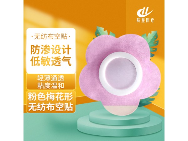 三九貼三伏貼膏藥空貼小兒穴位無紡布水刺布pu膜防水布