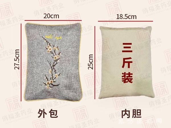 海鹽熱敷包