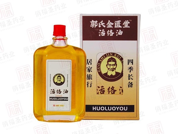 活絡(luò)油50ml