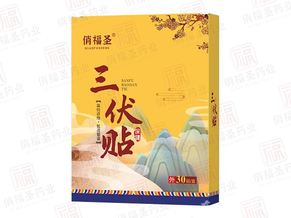 俏福圣三伏保健貼