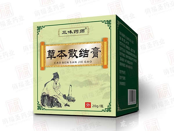 三味藥師草本散結(jié)膏