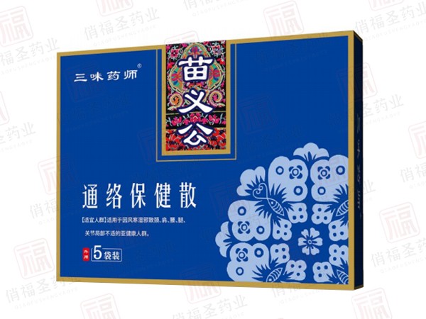 三味藥師通絡(luò)保健散