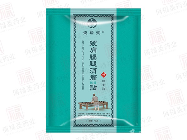 盛緣堂頸肩腰腿保健貼