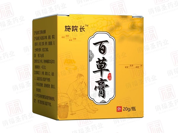 施院長百草膏