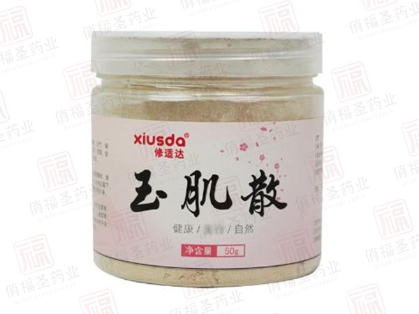 玉肌散