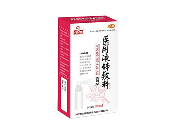 醫(yī)用液體敷料