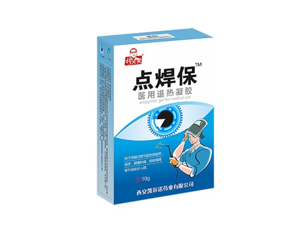 點(diǎn)焊保?醫(yī)用退熱凝膠