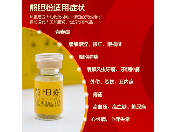 蒲編堂金膽級熊膽粉