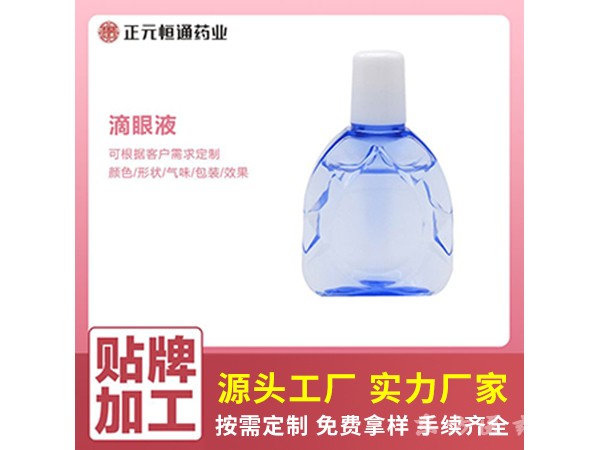 滴眼液OEM