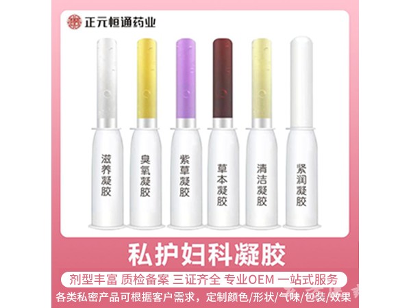 私護(hù)婦科凝膠
