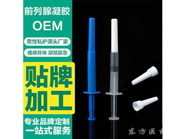 前列腺凝膠OEM