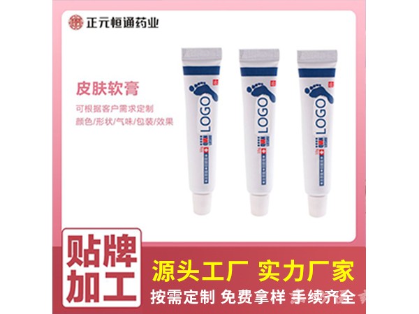 皮膚軟膏