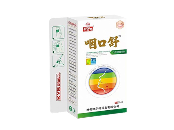 咽口舒-口腔抑菌噴劑