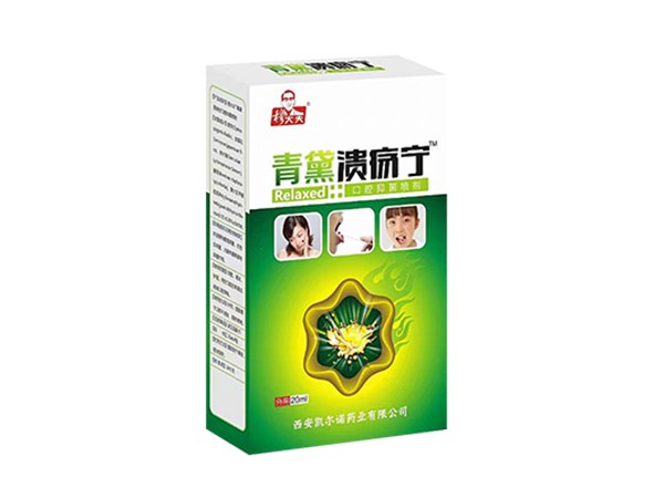 青黛潰瘍寧-口腔抑菌噴劑