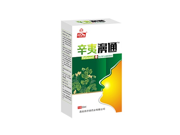 辛夷濞通