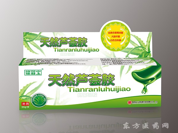 天然蘆薈膠（各種皮膚病以及燒傷、曬傷、青春痘等）