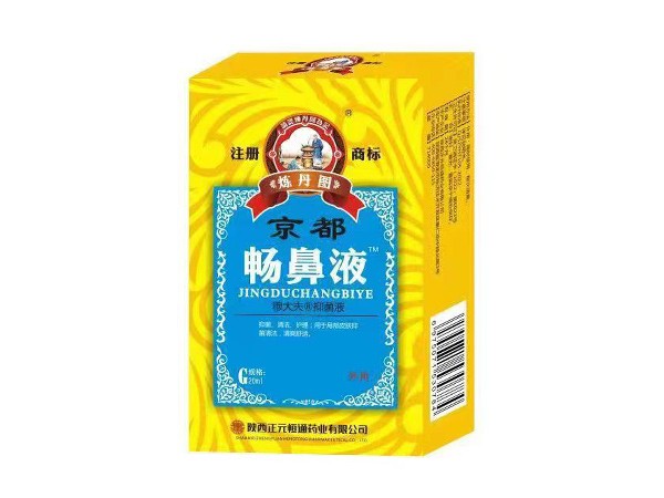 京都暢鼻液（鼻炎、鼻竇炎、過敏性鼻炎等）