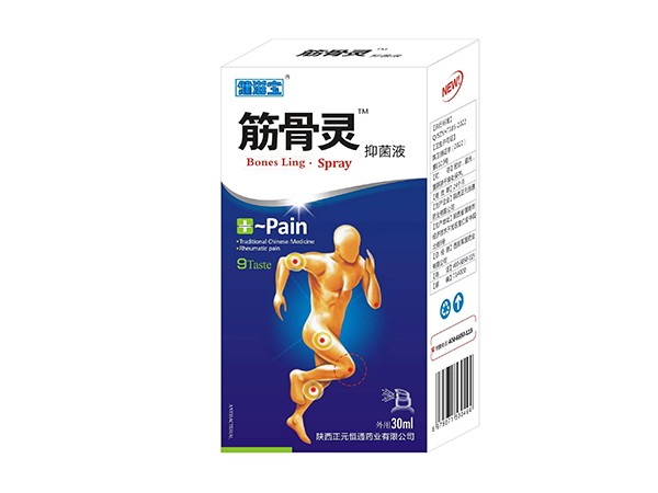 筋骨靈（關(guān)節(jié)疼痛、風(fēng)濕骨痛等）