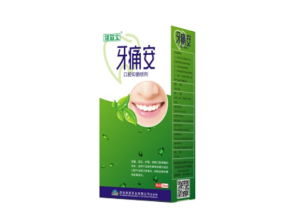 牙痛安（牙齦腫痛、牙痛、急慢性牙髓炎、牙周炎、牙齦炎）