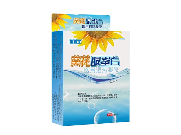 葵花眼蛋白（滴眼液，用于各種眼?。? width=