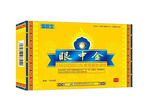 眼中金（適用于各種眼?。? width=