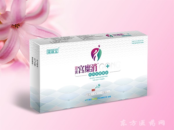 雙黃宮糜消
