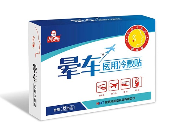 暈車醫(yī)用冷敷貼