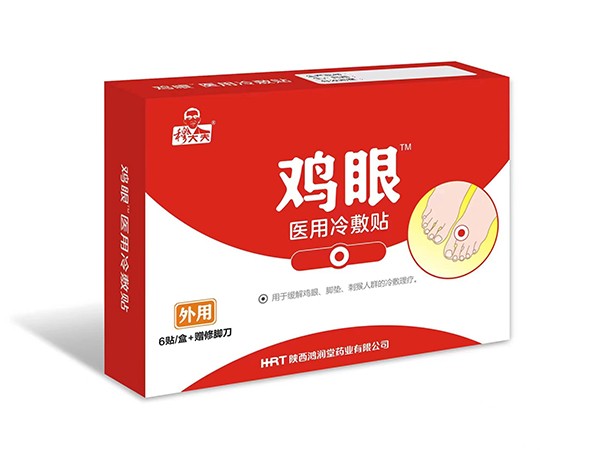 雞眼冷敷貼