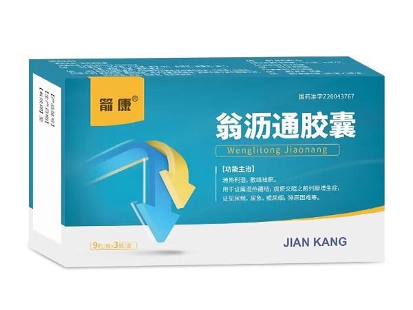 翁瀝通膠囊