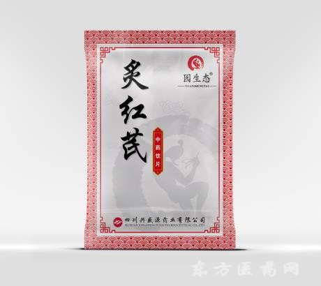 炙紅芪