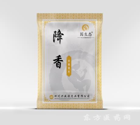 降香