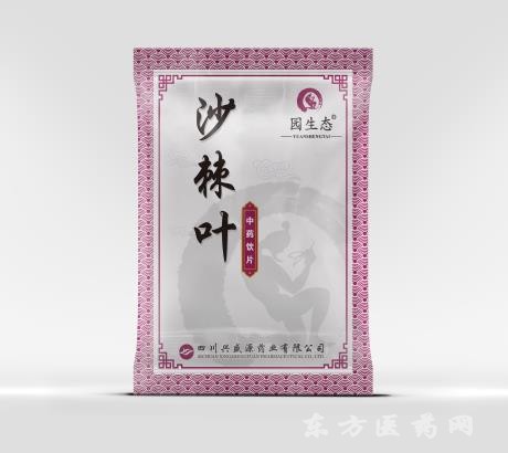 沙棘葉