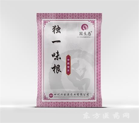 獨(dú)一味根