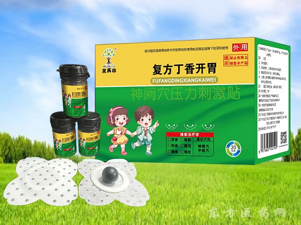 美再林復(fù)方丁香開(kāi)胃神闕穴壓力刺激貼