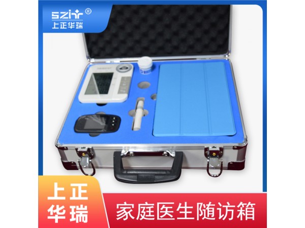 家庭醫(yī)生隨訪箱/慢病隨訪箱/公共衛(wèi)生隨訪設備-上正華瑞